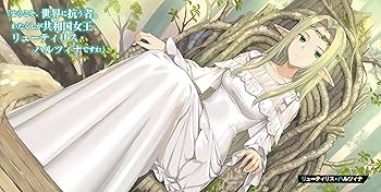 切抜(ラ)A4.08 ありふれた職業で世界最強 ありふれた職業で世界最強 complete Blu-ray BOX – ありふれた